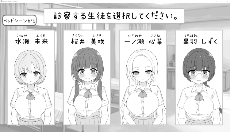 【互动SLG】わくわく健康診断シミュレーター！！Ver1.00 DL版[新作][生肉]