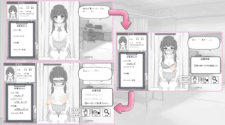 【互动SLG】わくわく健康診断シミュレーター！！Ver1.00 DL版[新作][生肉]