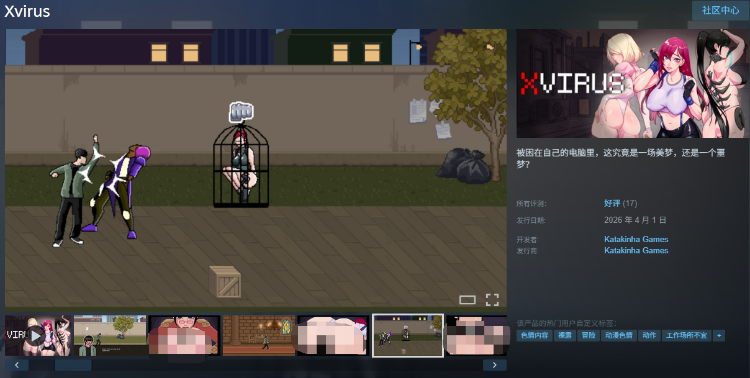 【ACT】Xvirus Ver0.7 Steam官方中文版