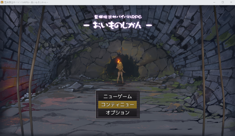 【日式RPG】監獄脱出サバイバルRPG～おいものじかん～ AI汉化版[新作]