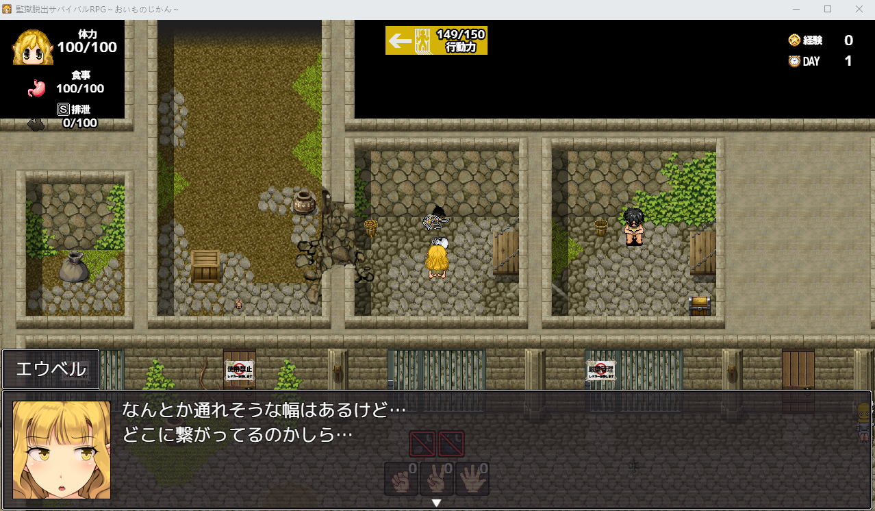 【日式RPG】監獄脱出サバイバルRPG～おいものじかん～ AI汉化版[新作]