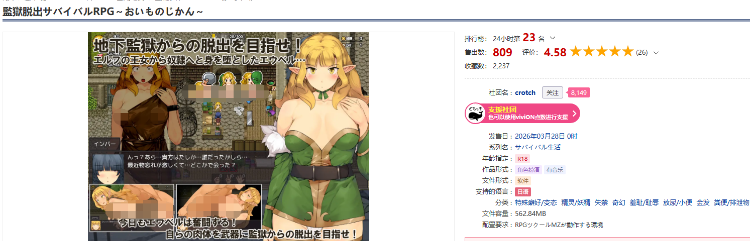 【日式RPG】監獄脱出サバイバルRPG～おいものじかん～ AI汉化版[新作]