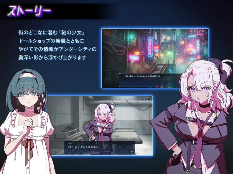 【互动SLG】アンダーシティドールショップ Ver1.00 DL官方中文版