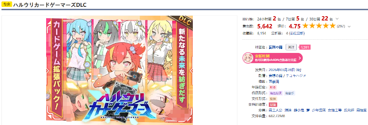 【日式RPG】ハルウリカードゲーマーズDLC Ver2.0 AI汉化版