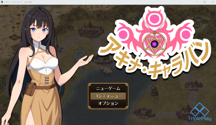 【日式RPG】アキナ・キャラバン Ver1.00 AI汉化版
