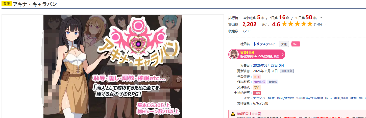 【日式RPG】アキナ・キャラバン Ver1.00 AI汉化版