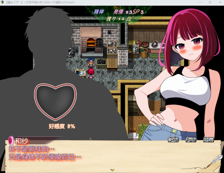 【日式RPG】【堕ちヅマ!】~行方不明の夫に代わって寝取られFoxxX~Ver1.04 AI汉化修复版
