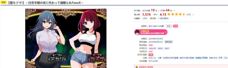 【日式RPG】【堕ちヅマ!】~行方不明の夫に代わって寝取られFoxxX~Ver1.04 AI汉化修复版