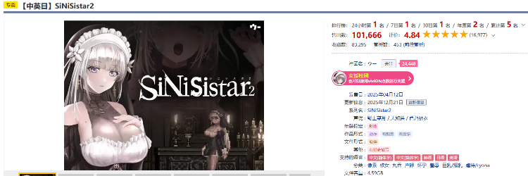 【爆款ACT】哥特少女勇闯恶魔城2 SiNiSistar2 Ver1.21 DL官方中文版+巨乳去码MOD