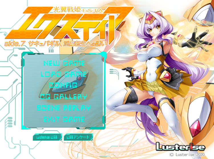【日式ADV】光翼戦姫エクスティア 3 side7-9 [生肉]