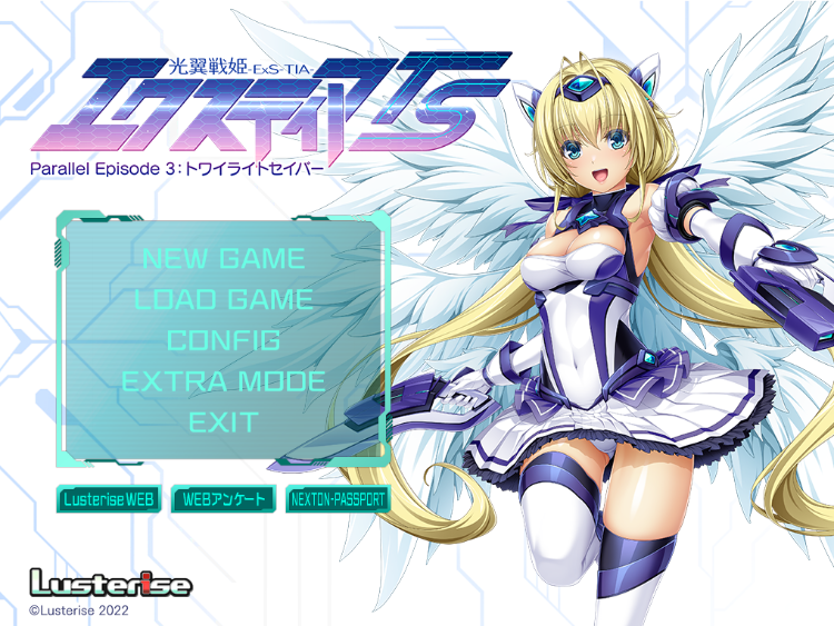 【日式ADV】光翼戦姫エクスティアTS パラレルエピソード3 トワイライトセイバー 机翻汉化版
