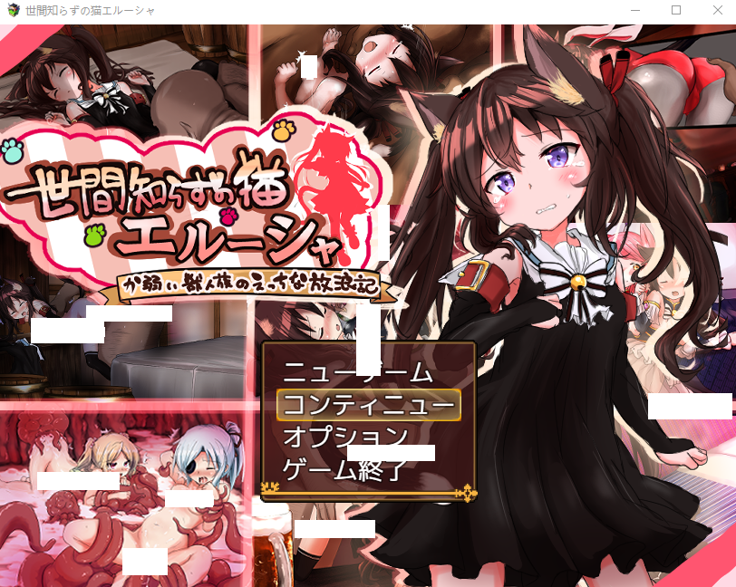 【日式RPG】世間知らずの猫エルーシャ DL官方正式版[AI汉化]
