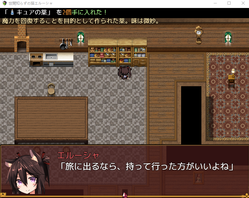 【日式RPG】世間知らずの猫エルーシャ DL官方正式版[AI汉化]