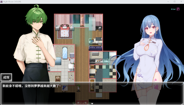 【国产RPG】夜幕之花 Ver0.628 官方中文步兵版