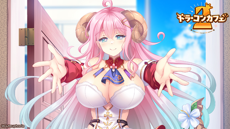 【日式ADV】ドラ・コンカフェ2 AI汉化版