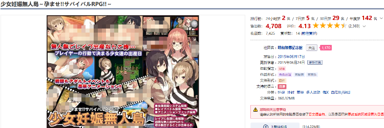 【日式RPG】少女妊娠無人島~孕ませ!!サバイバルRPG!!~Ver1.04 AI汉化版