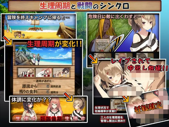 【日式RPG】少女妊娠無人島~孕ませ!!サバイバルRPG!!~Ver1.04 AI汉化版