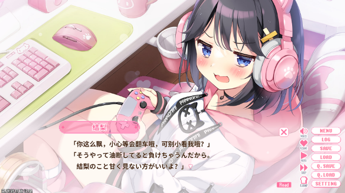 【日式ADV】欧尼酱ConTiNuE!我与结梨的恋爱小秘密 汉化硬盘版