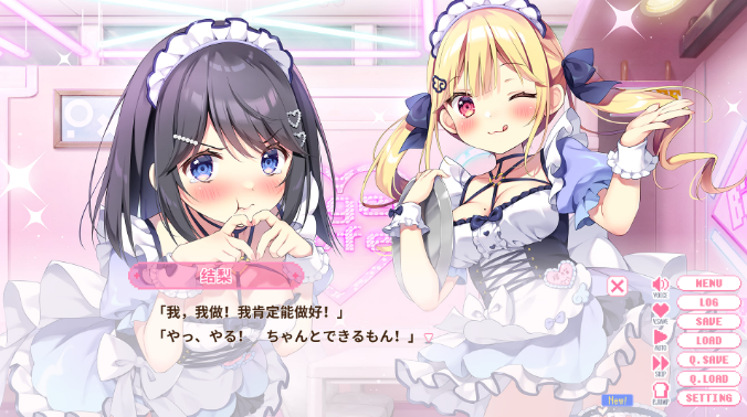 【日式ADV】欧尼酱ConTiNuE!我与结梨的恋爱小秘密 汉化硬盘版