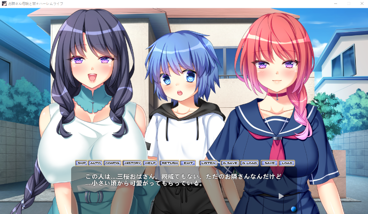 【日式ADV】お隣さん母娘と甘々ハーレムライフ ～真壁さんちと淫悦パラダイス～DL豪華版[生肉]