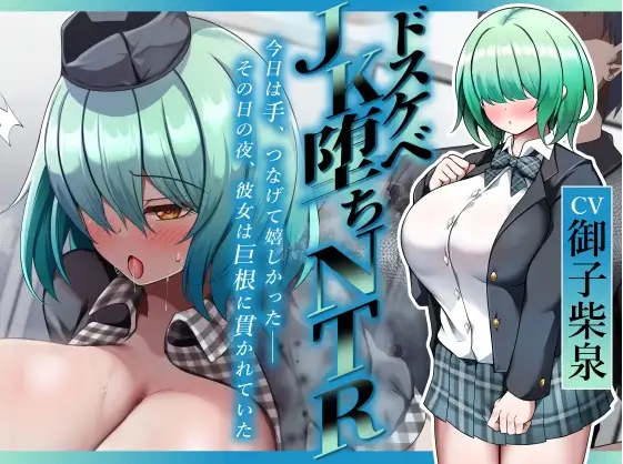 【ASMR】[繁体中文版]今日は手、つなげて嬉しかった――その日の夜、彼女は巨根に貫かれていた