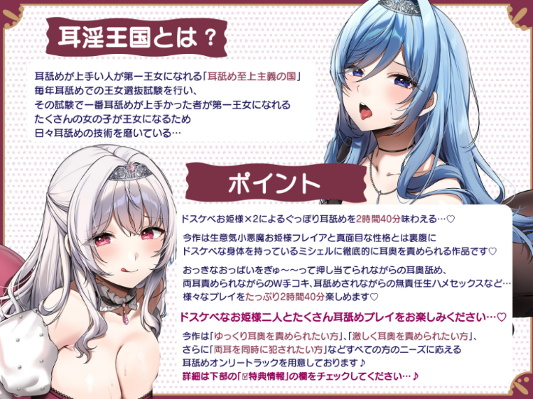 【ASMR】[简体中文版]色情舔耳公主 2♪～