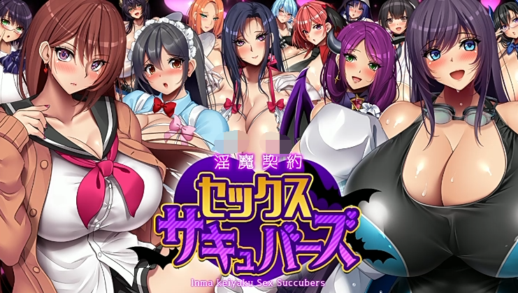 [みかん畑] 淫魔契约 被魅魔们轮番榨汁的淫靡之夜[RJ01186383][26G]