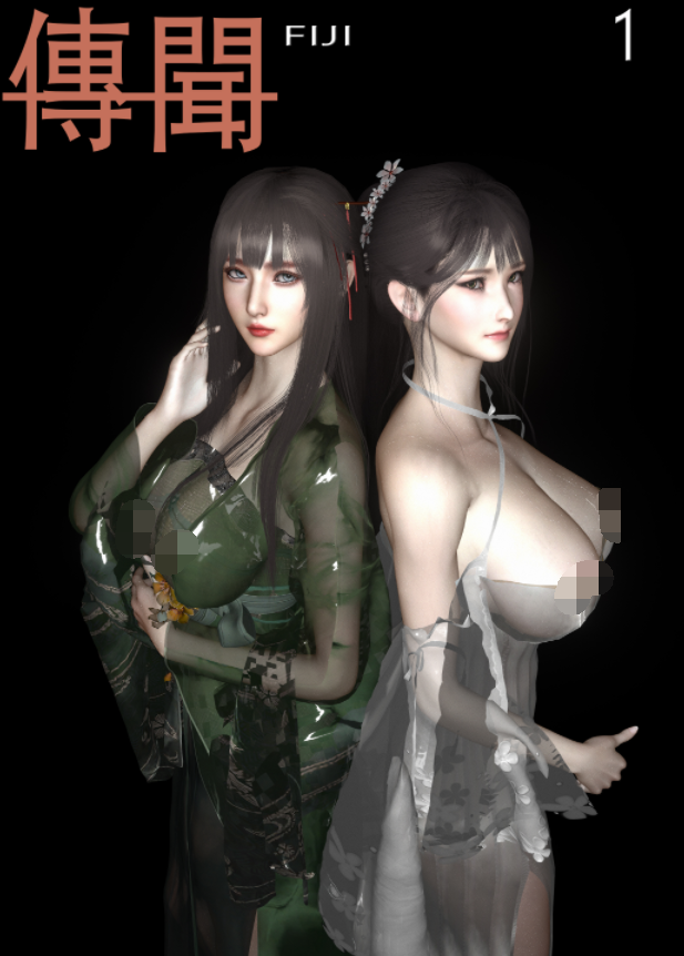 [fiji] 传闻 1-3[135P/450M]
