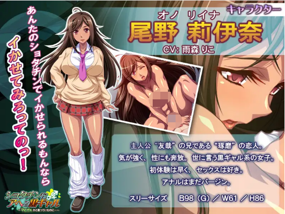 【拔作ADV】ショタチンにアヘる黒ギャル ~マセガキかと思っていたのに…~AI汉化版