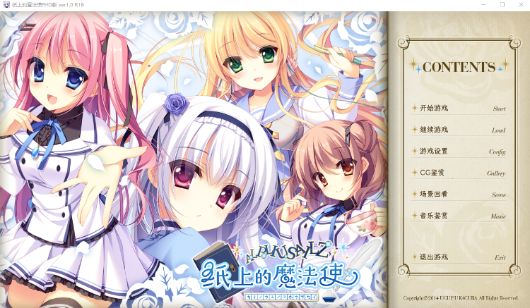 【日式ADV】纸上的魔法使 Ver1.00 Steam官方中文版