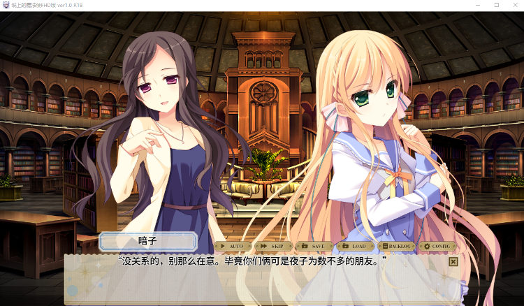 【日式ADV】纸上的魔法使 Ver1.00 Steam官方中文版
