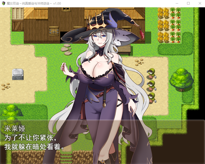 【日式RPG】魔女双徒~纯真爱徒与冲师逆徒~Ver1.00 Steam官方中文步兵版