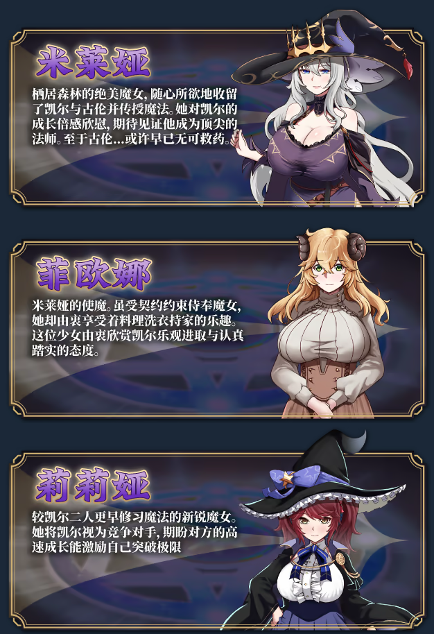 【日式RPG】魔女双徒~纯真爱徒与冲师逆徒~Ver1.00 Steam官方中文步兵版