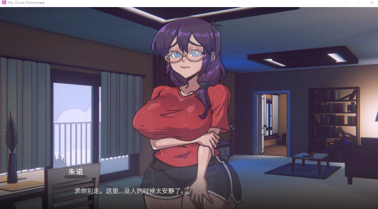 【互动SLG】我的幽灵室友 Steam官方中文正式版
