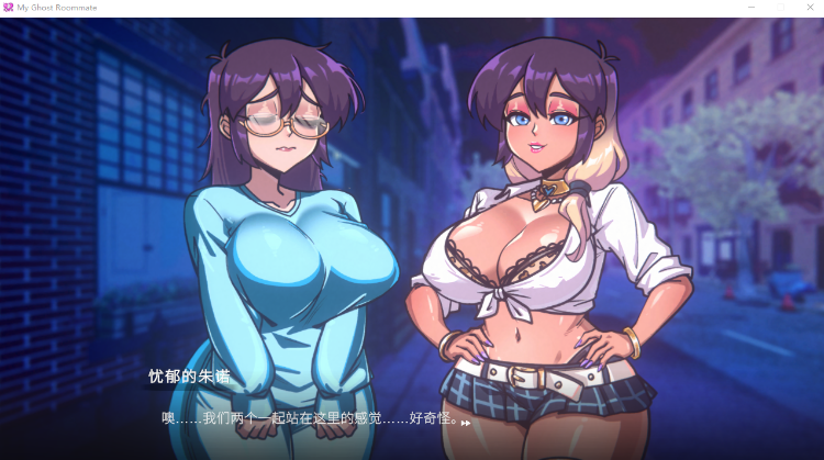 【互动SLG】我的幽灵室友 Steam官方中文正式版