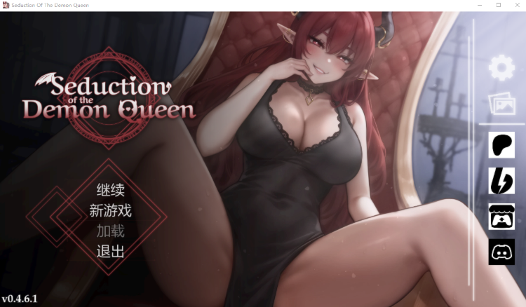 【互动SLG】恶魔女王的诱惑 Seduction Of The Demon Queen Ver0.4.6.1 官方中文赞助版