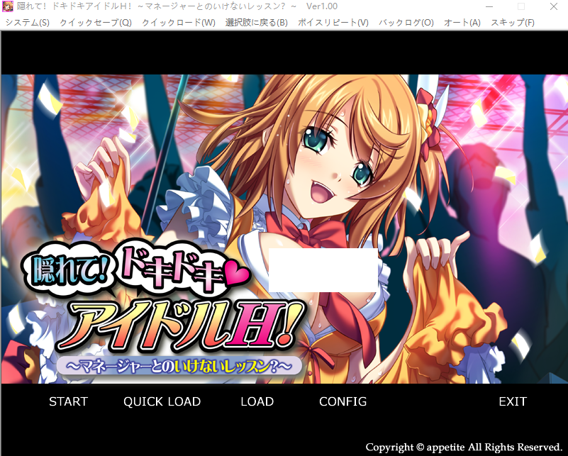 【拔作ADV】隠れて!ドキドキ アイドルH!~マネージャーとのいけないレッスン?~AI汉化版