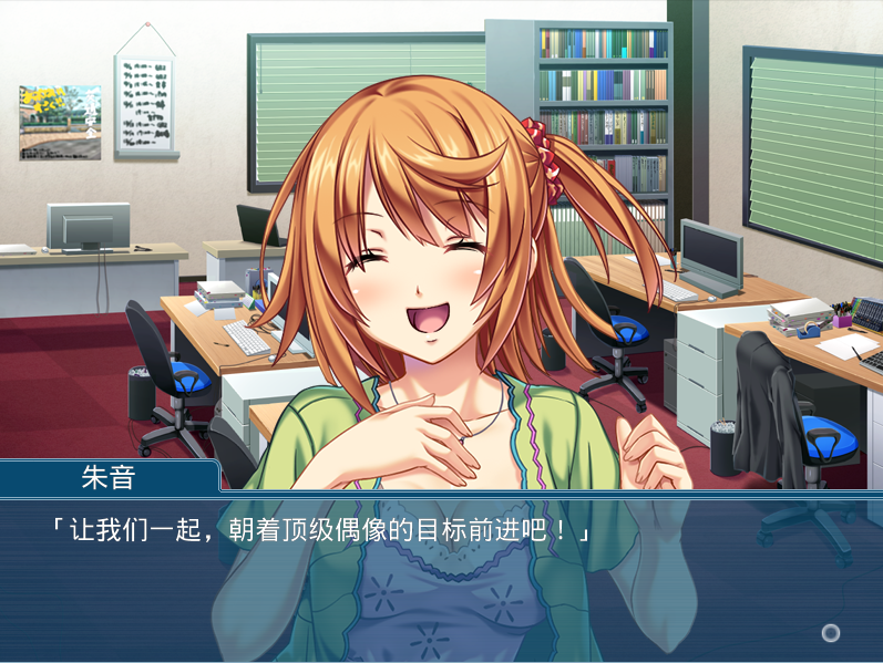 【拔作ADV】隠れて!ドキドキ アイドルH!~マネージャーとのいけないレッスン?~AI汉化版