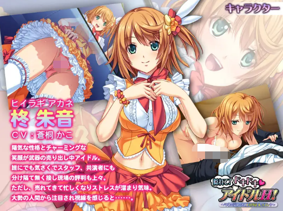 【拔作ADV】隠れて!ドキドキ アイドルH!~マネージャーとのいけないレッスン?~AI汉化版