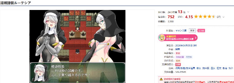 【日式RPG】淫縛隷装ルーテシア AI汉化版[新作]
