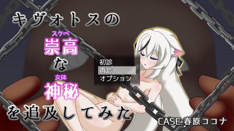 【日式RPG】キ〇ォトスの崇高な神秘を追求してみた CASE春原コ〇ナ AI汉化版[新作]