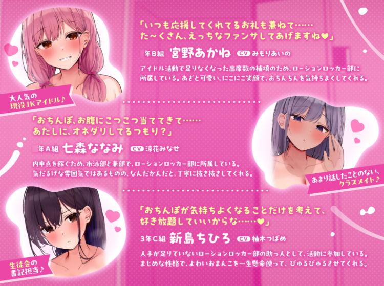 【ASMR】[简体中文版][超紧贴×肉感JK]润滑液储物柜部