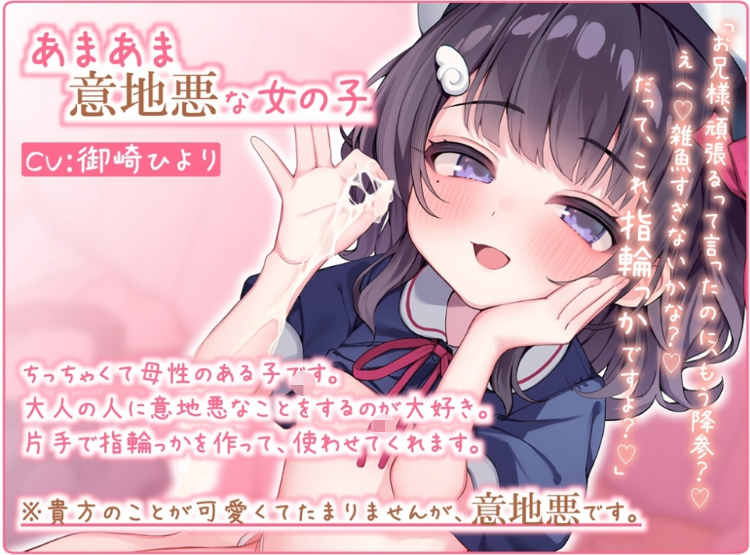 【ASMR】[简体中文版]变成对手指环摆腰的人偶的音声