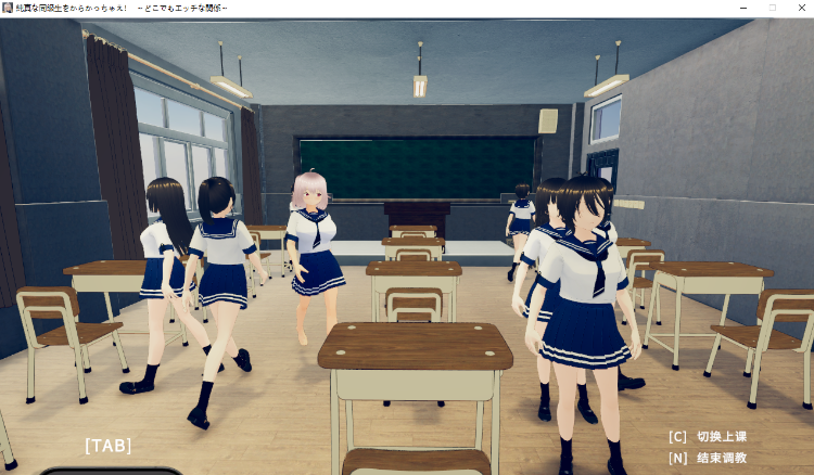 【互动SLG】[3D]純真な同級生をからかっちゃえ！  ～どこでもエッチな関係～DL官方中文版[新作]