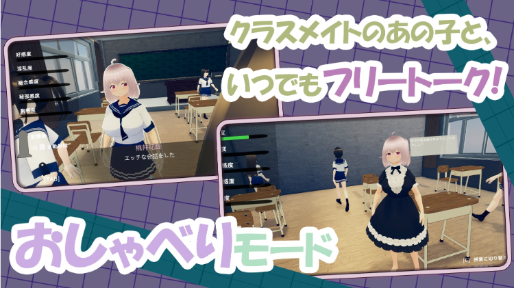 【互动SLG】[3D]純真な同級生をからかっちゃえ！  ～どこでもエッチな関係～DL官方中文版[新作]