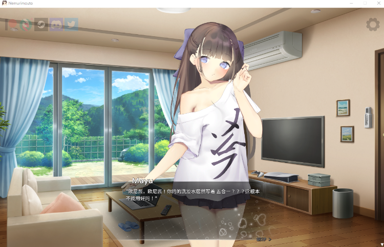 【互动SLG】与妹妹同居 Nemurimouto Ver0.10 官方试玩版