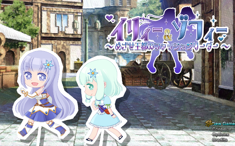 【日式RPG】イリィー&amp;ゾフィー～目指せ王都のファッションリーダー～Ver2.03 DL版[生肉]