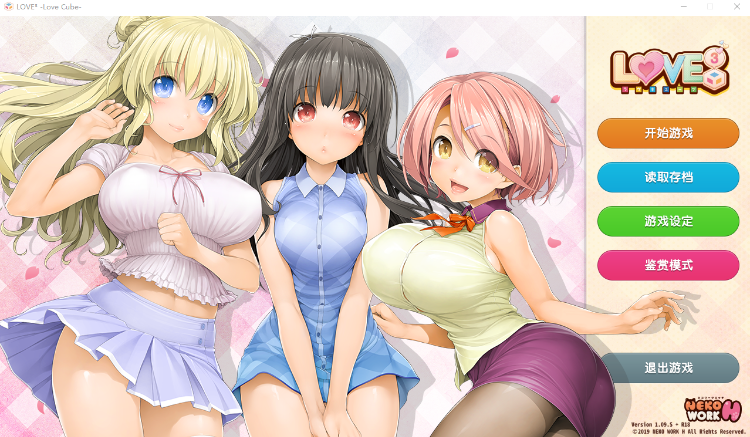 【大型SLG】LOVE³ -爱立方-Ver1.09.S Steam官方中文版+DLC