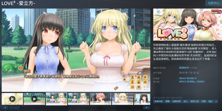 【大型SLG】LOVE³ -爱立方-Ver1.09.S Steam官方中文版+DLC