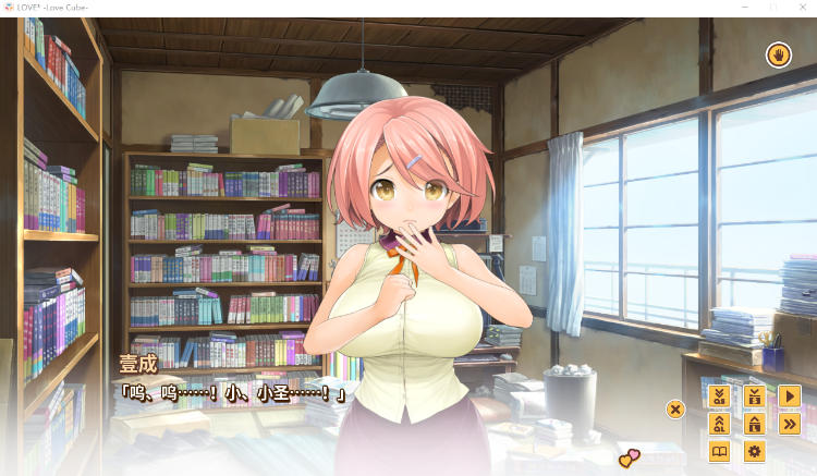 【大型SLG】LOVE³ -爱立方-Ver1.09.S Steam官方中文版+DLC